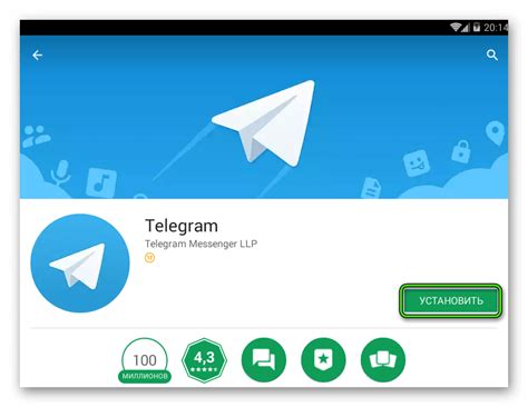 Шаг 1. Установка Telegram на телефон