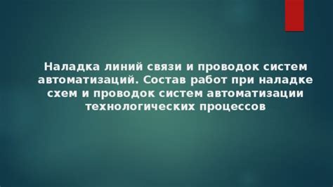 Шаг 1.2: Наладка процессов похоронных работ