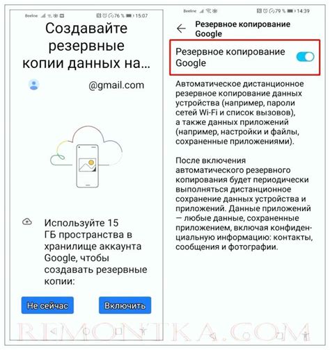 Шаг 10: Включите резервное копирование данных на Google Диск для сохранения важной информации