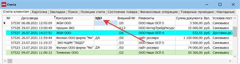 Шаг 10: Сохранение документов и учет возврата