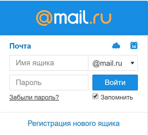 Шаг 2: Авторизуйтесь на сайте Почта Mail ru