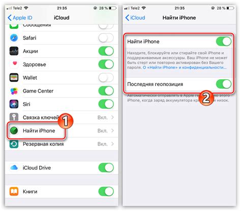 Шаг 2: Активация функции «Найти iPhone»