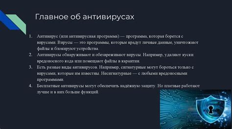 Шаг 2: Антивирусное ПО для удаления searchhost