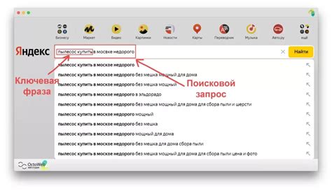 Шаг 2: Введите ключевые слова в поисковую строку