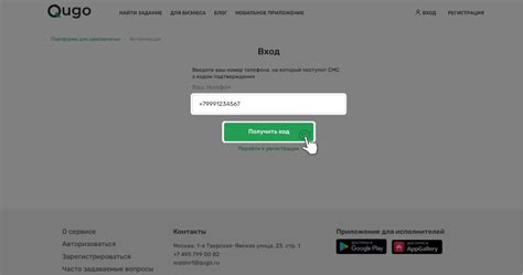 Шаг 2: Введите номер телефона и получите код аутентификации