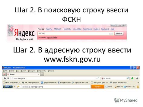 Шаг 2: Ввести "Adblock" в поисковую строку