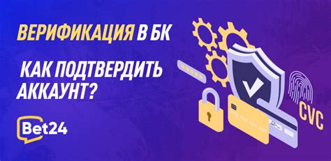 Шаг 2: Ввод дополнительной информации для верификации аккаунта