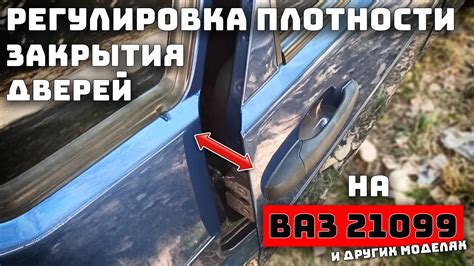 Шаг 2: Включение режима автоматического закрытия дверей