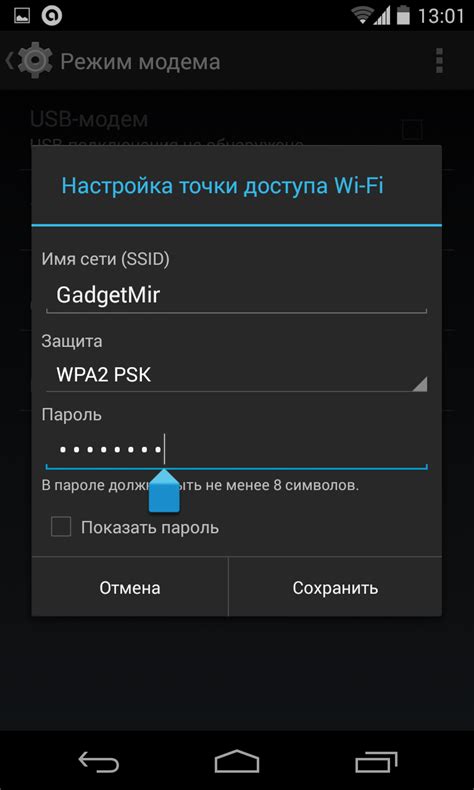 Шаг 2: Включение режима точки доступа на телефоне