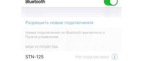 Шаг 2: Включение Bluetooth на обоих устройствах