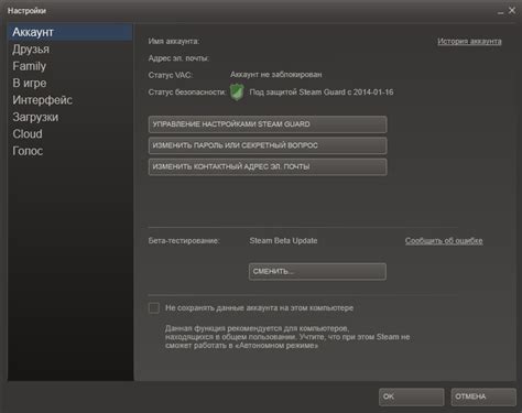 Шаг 2: Включение Steam Guard и выбор альтернативного метода