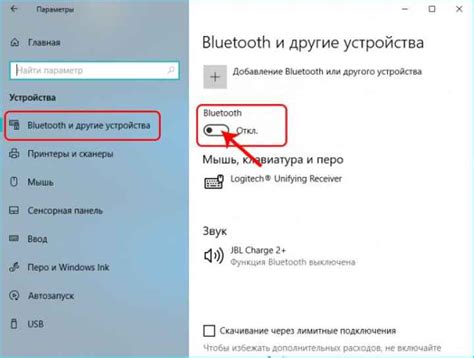 Шаг 2: Включите Bluetooth в настройках Windows