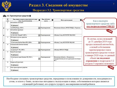 Шаг 2: Внимательное заполнение формы справки