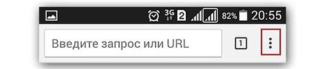 Шаг 2: Войдите в меню браузера, нажав на троеточие в правом верхнем углу