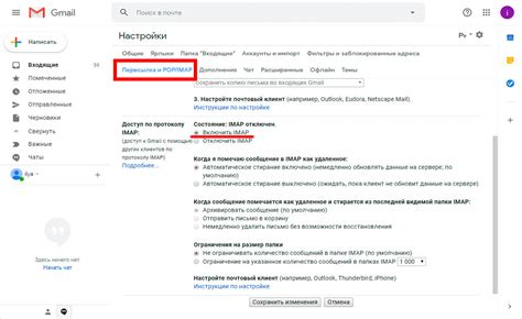 Шаг 2: Войти в настройки приложения Gmail