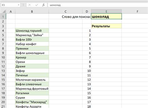 Шаг 2: Воспользуйтесь поиском по ключевому слову