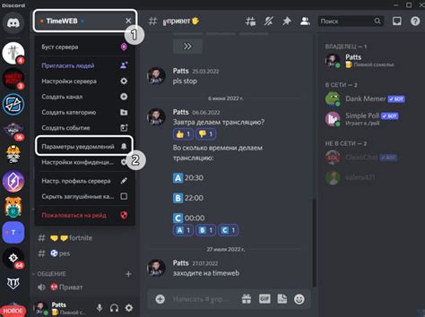 Шаг 2: Вход в настройки Discord