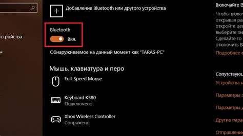 Шаг 2: Вход в режим включения Bluetooth