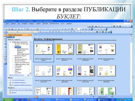 Шаг 2: Выберите "Оформление и шрифты"