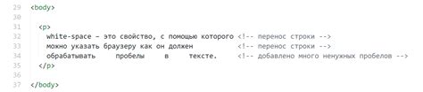 Шаг 2: Выберите весь текст, содержащий переносы строк