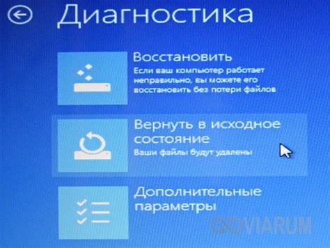 Шаг 2: Выберите опцию "Восстановление заводских настроек"