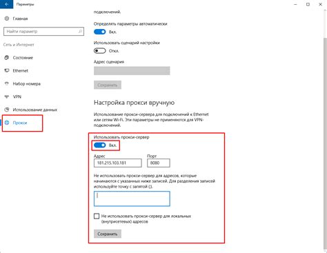 Шаг 2: Выберите раздел "Дополнительные настройки"