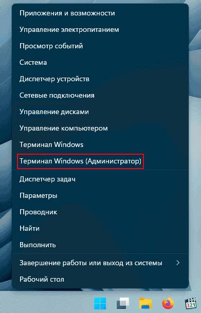 Шаг 2: Выберите раздел "Помощь и поддержка"