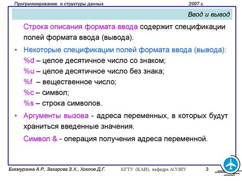 Шаг 2: Выберите язык и ввод