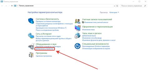 Шаг 2: Выберите Bluetooth