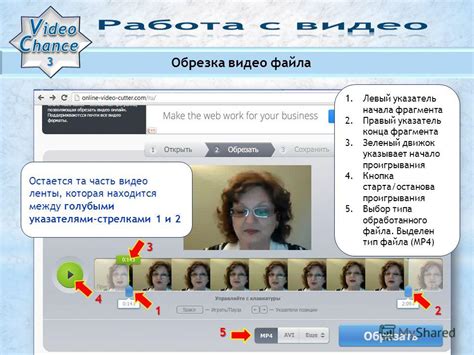 Шаг 2: Выбор и обрезка видео-фрагмента