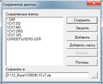 Шаг 2: Выбор метода создания архива базы данных в 1С