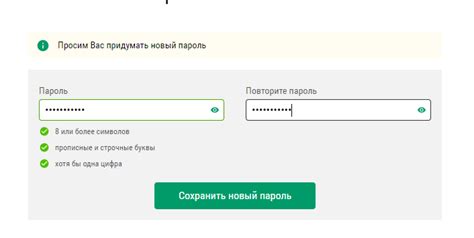 Шаг 2: Выбор сети и ввод нового пароля