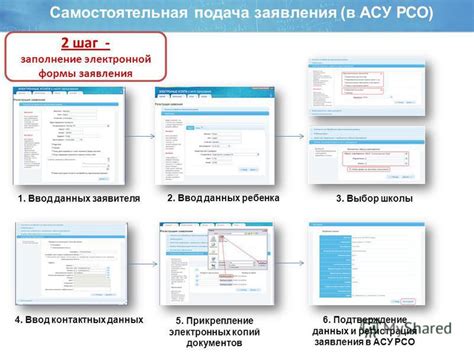 Шаг 2: Выбор типа поддержки и контактных данных