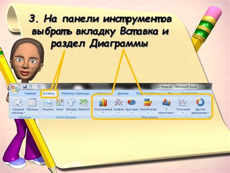 Шаг 2: Выбрать вкладку "Вставка" в верхней панели инструментов