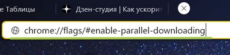 Шаг 2: Выбрать вкладку "Скачивание"