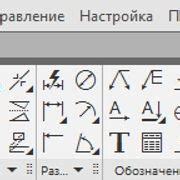 Шаг 2: Выбрать панель инструментов