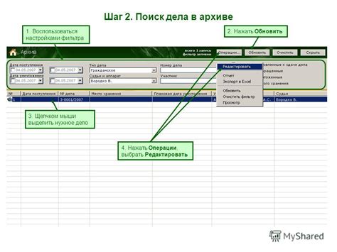 Шаг 2: Выбрать раздел "Хранение и использование данных"