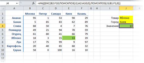 Шаг 2: Выделите нужную строку в таблице