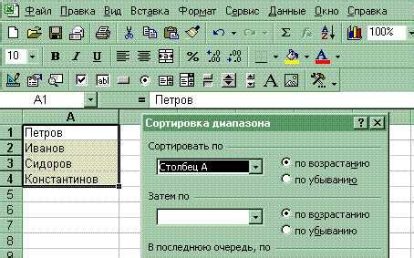 Шаг 2: Выделить диапазон ячеек для сортировки