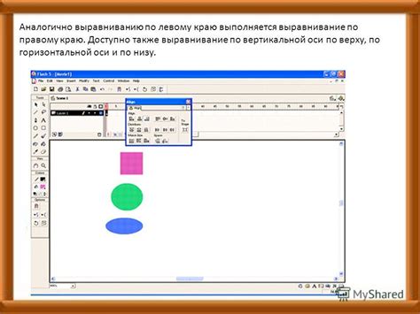 Шаг 2: Выравнивание вертикальной оси