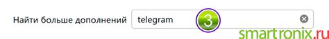 Шаг 2: В поисковой строке введите "Телеграм"