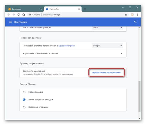 Шаг 2: Деинсталляция Google Chrome через панель управления