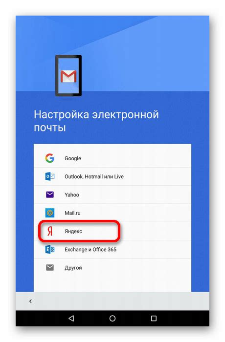 Шаг 2: Добавление аккаунта Яндекса в Gmail