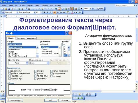 Шаг 2: Добавление данных и форматирование