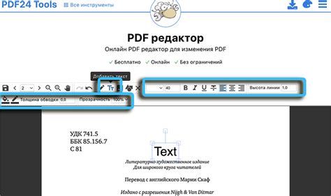 Шаг 2: Добавление персонального текста и изображений