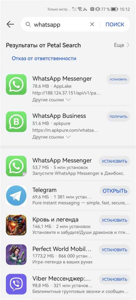 Шаг 2: Загрузите и установите клон WhatsApp на ваш Huawei