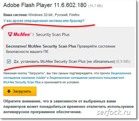 Шаг 2: Загрузите Adobe Flash Player с официального сайта