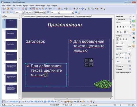 Шаг 2: Загрузите OpenOffice с официального сайта