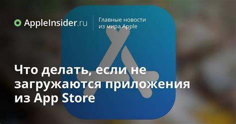 Шаг 2: Загрузка приложения из App Store