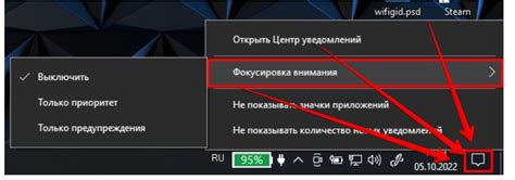 Шаг 2: Зайти в настройки уведомлений